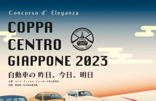 COPPA CENTRO GIAPPONE 2023